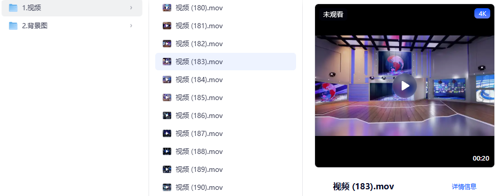 高清虚拟演播室素材