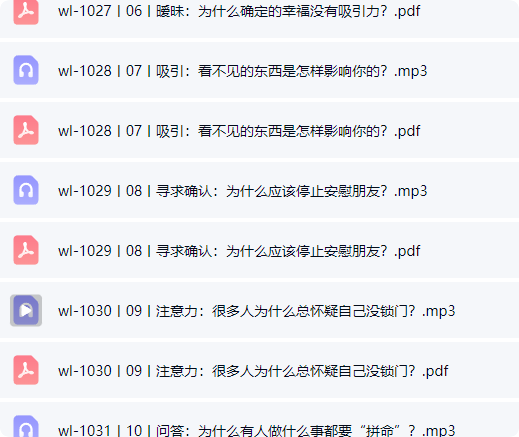 一套帮你读懂情绪的实用指南