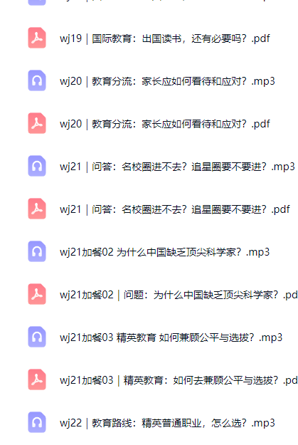 普通家庭也能借鉴的精英教育思路