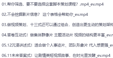 从0到1打造爆款短视频