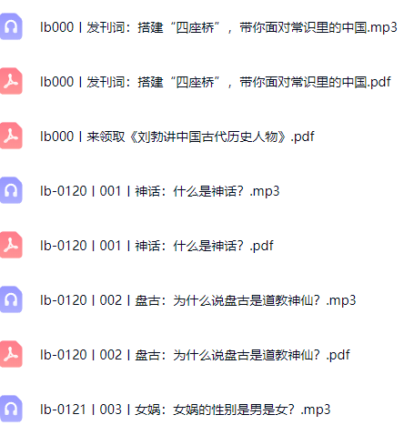 听懂的中国史