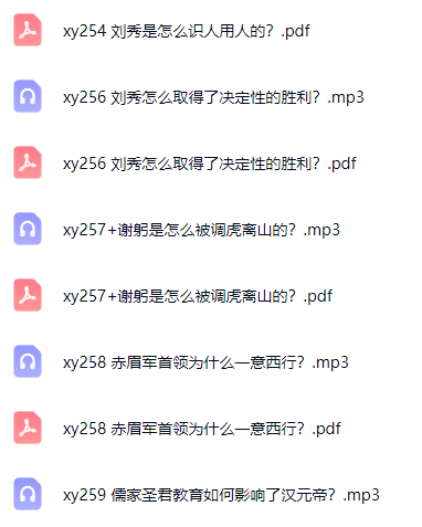 资治通鉴精讲：西汉中后期历史深度解读