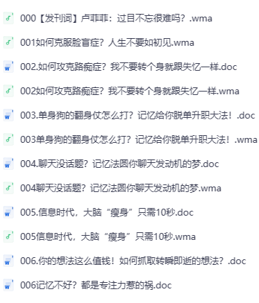 过目不忘真的可以练出来？25个窍门告诉你答案