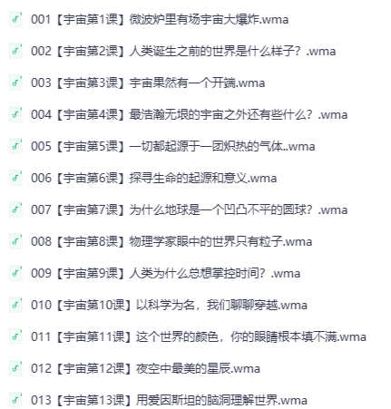 人人都能懂的宇宙科技简史