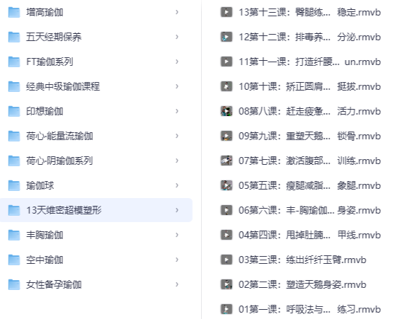 居家瑜伽，打开瑜伽垫，跟着视频练起来