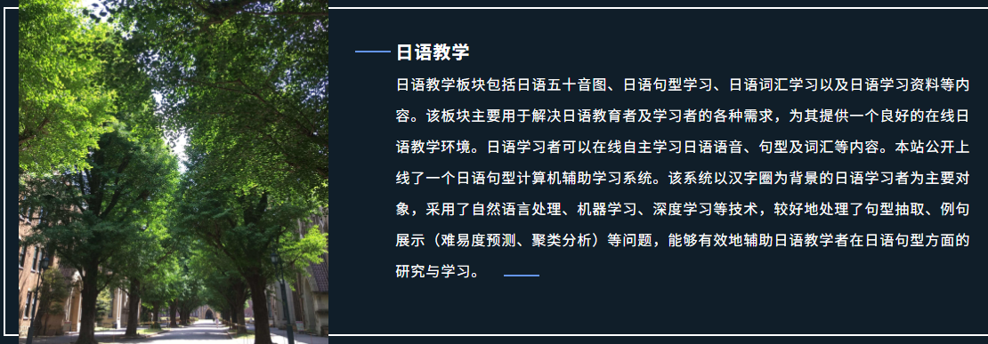在线日语学习网站-Jastudy