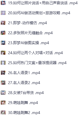 AI短视频实操指南：即梦·蝉镜·剪映