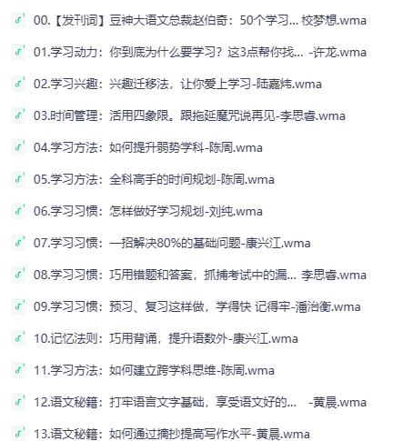 一套课程提升学习效率与语文素养