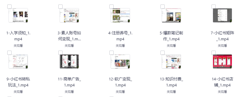 盘点小红书变现7大模式