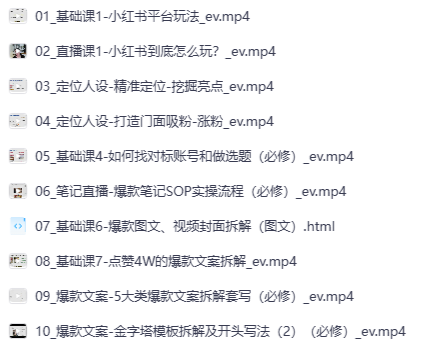 0基础小白也能玩转小红书流量变现