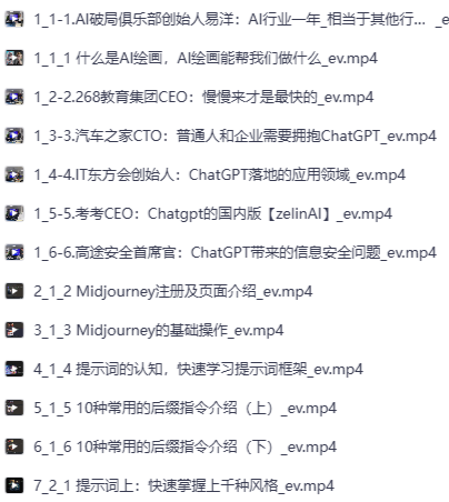 0基础小白入门AI绘画 | 搞定海报、UI与IP设计