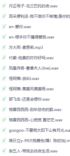 越听越上头的宝藏歌单