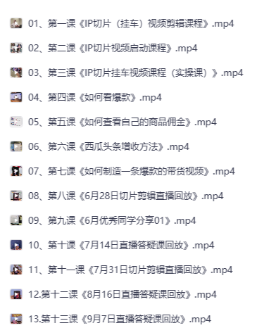 手把手教你做带货视频