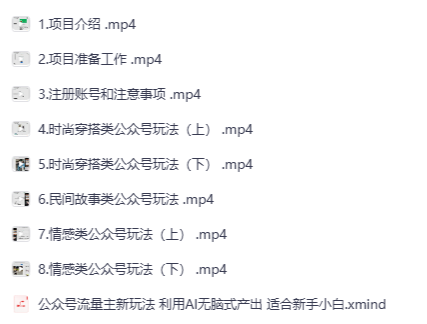 现在用AI入场公众号流量主刚刚好