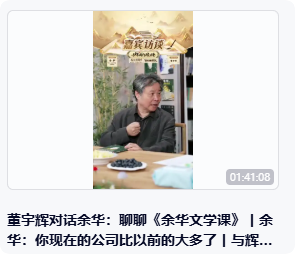 余华这句话让全网破防