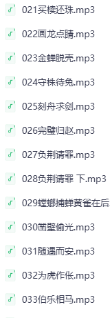 一个故事记住一个成语