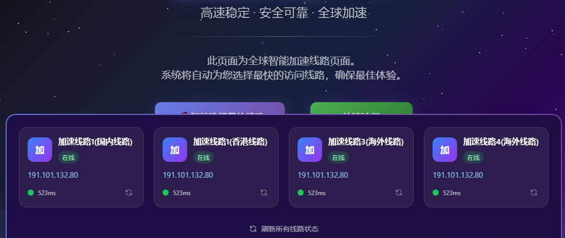 三网精品优化机场-极速Cloud