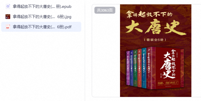 为什么“唐朝”至今还能戳中我们？