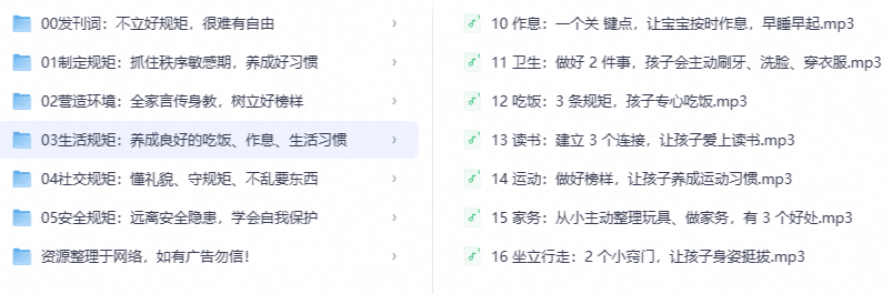 为什么你越吼，孩子越不听话？