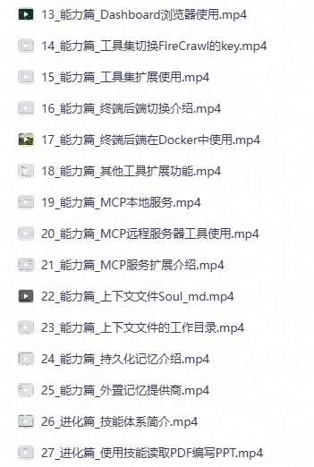 手把手带你搭出有记忆、有看板的Agent