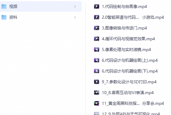 这门课把编程玩成了艺术