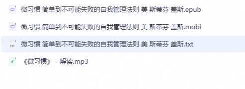 轻松自律，把“开始”这件事变简单