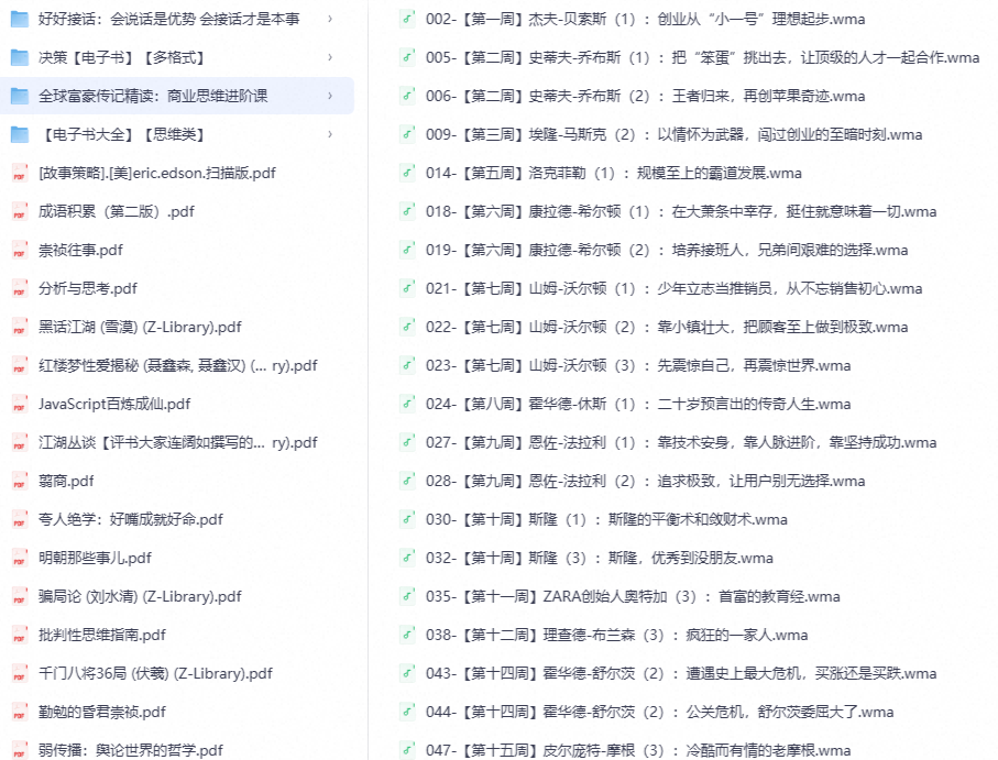 升级你的财富思维