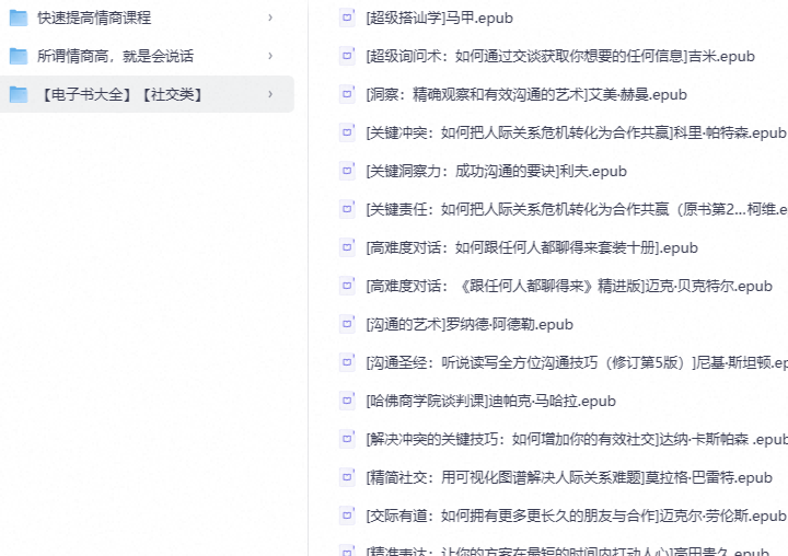 高情商社交的底层模型与场景拆解