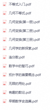 美国数学小丛书 | 打开一个数学思维房间