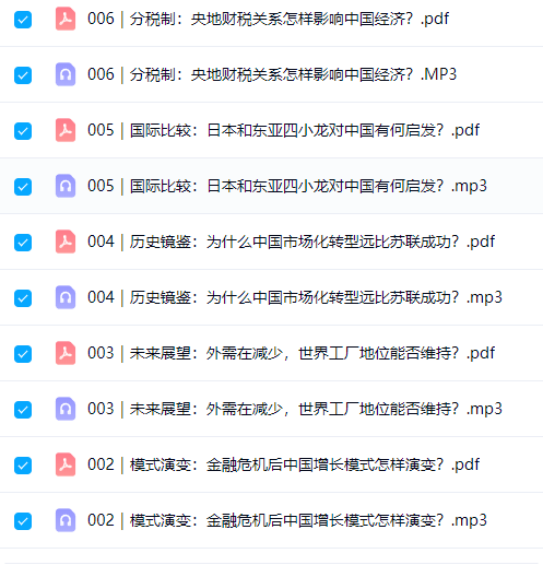中国经济趋势100问