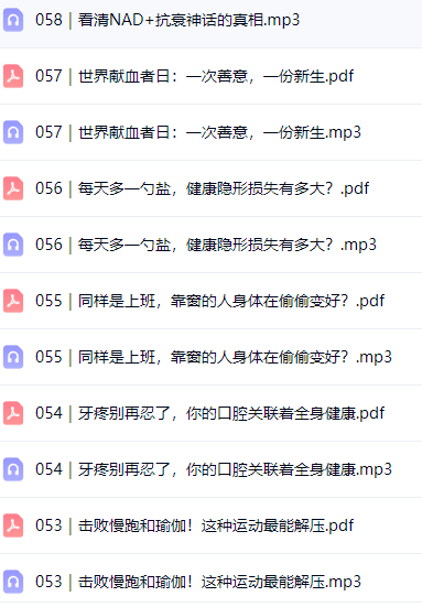 一份能照着做的健康参考手册