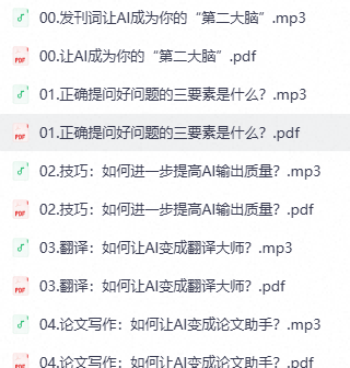 一套能长期用的 AI 学习方法