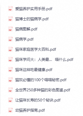 养猫新手必读