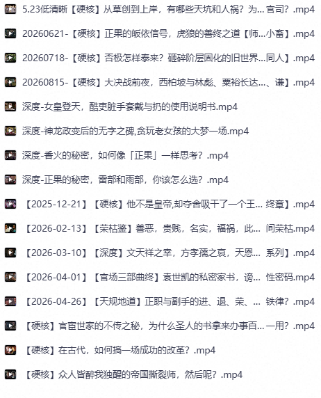 不是讲历史，是教你在复杂世界里活明白