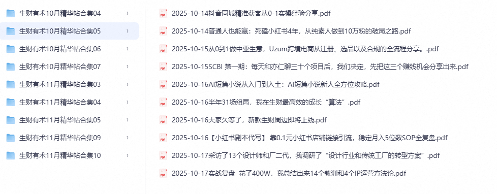 头部实战派赚钱方法论阅读笔记